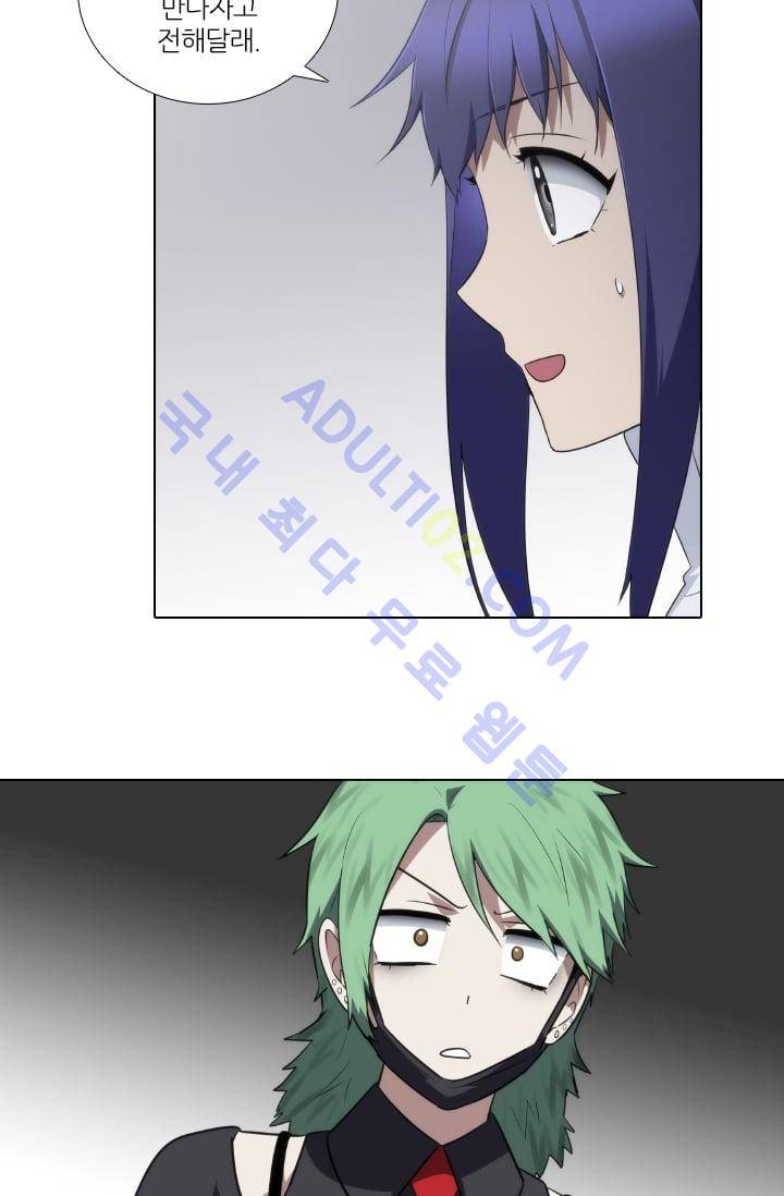 안티 안티 엔젤 시즌2 27화 7