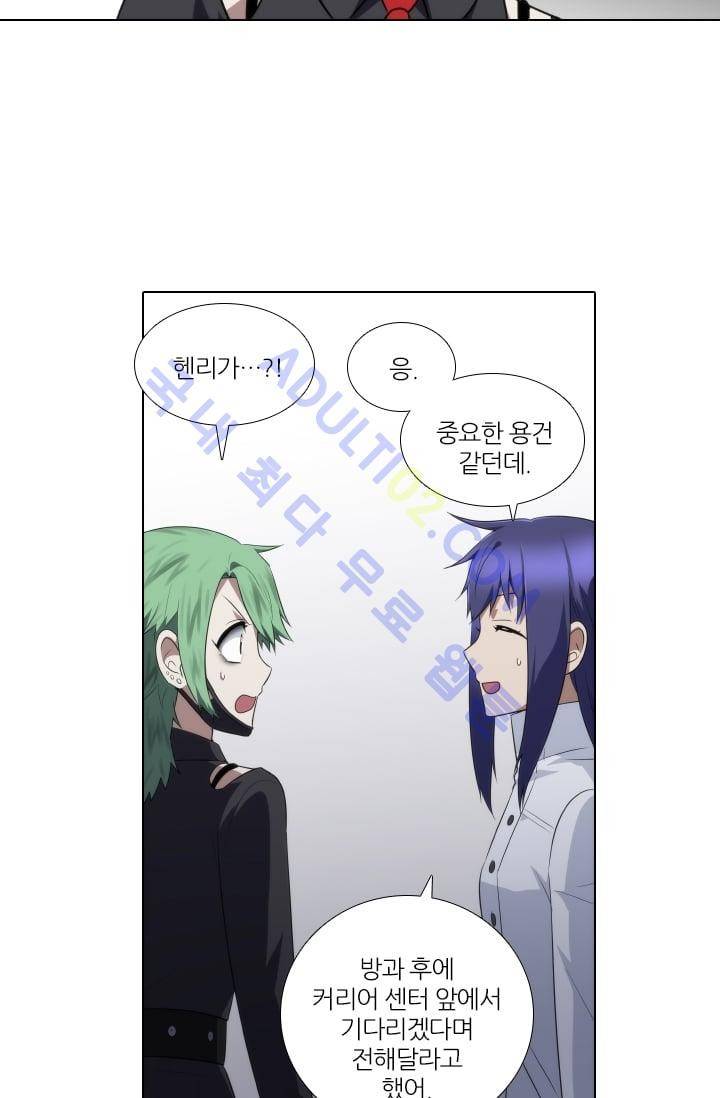안티 안티 엔젤 시즌2 27화 8