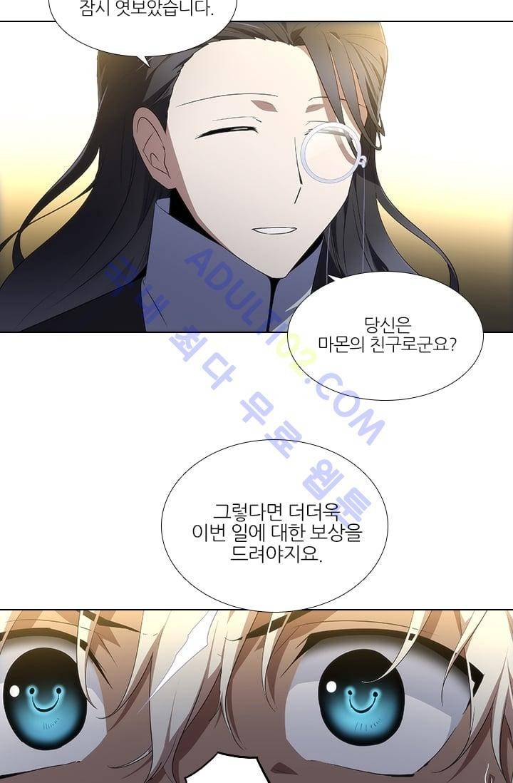 안티 안티 엔젤 1특별편 9