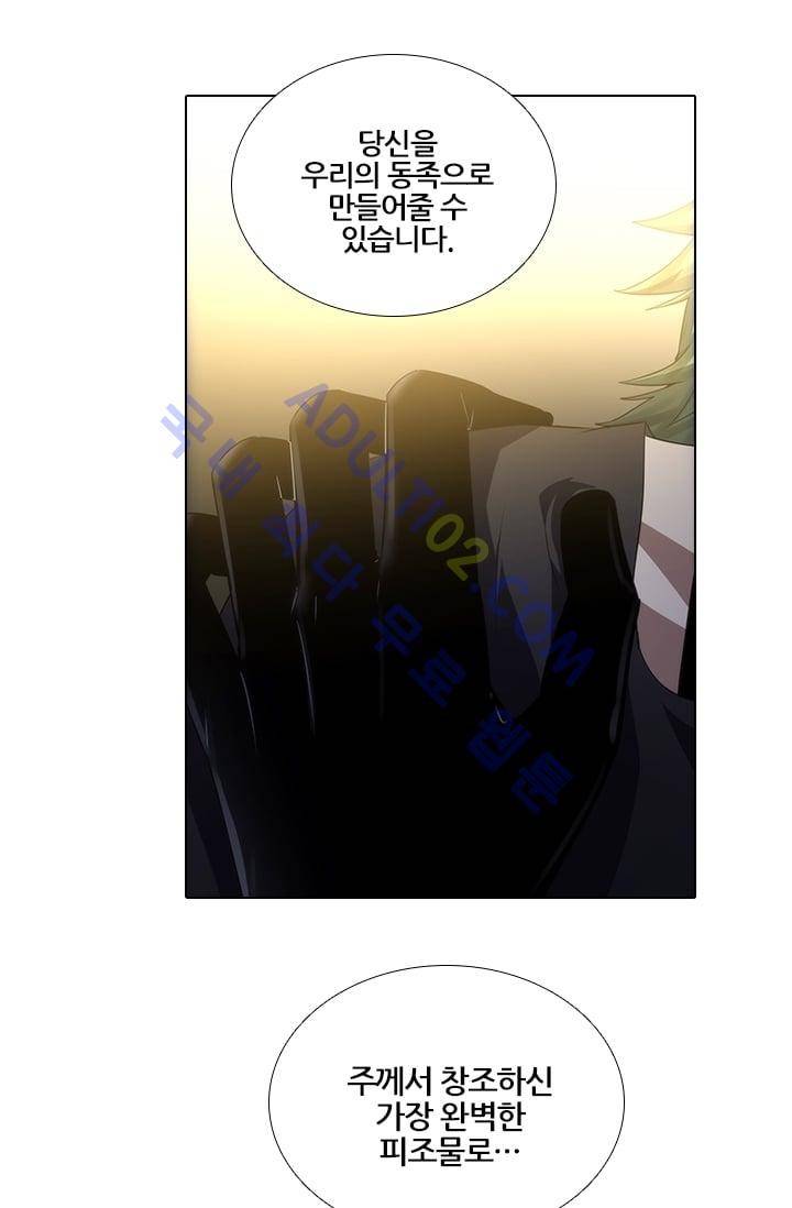 안티 안티 엔젤 1특별편 13