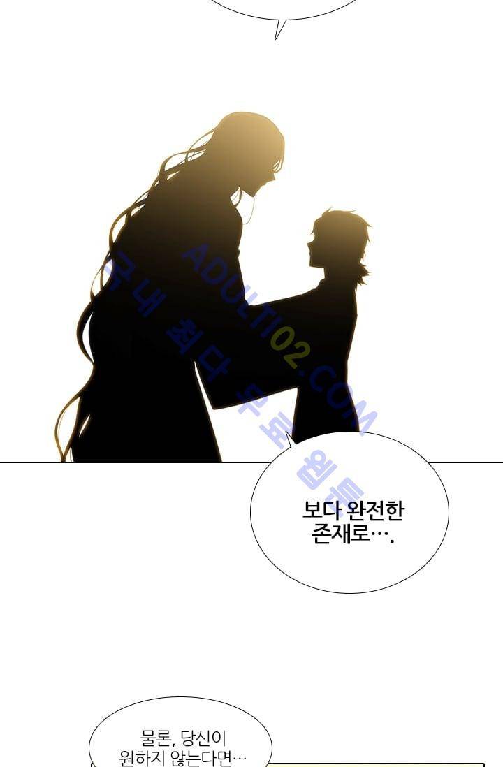안티 안티 엔젤 1특별편 14
