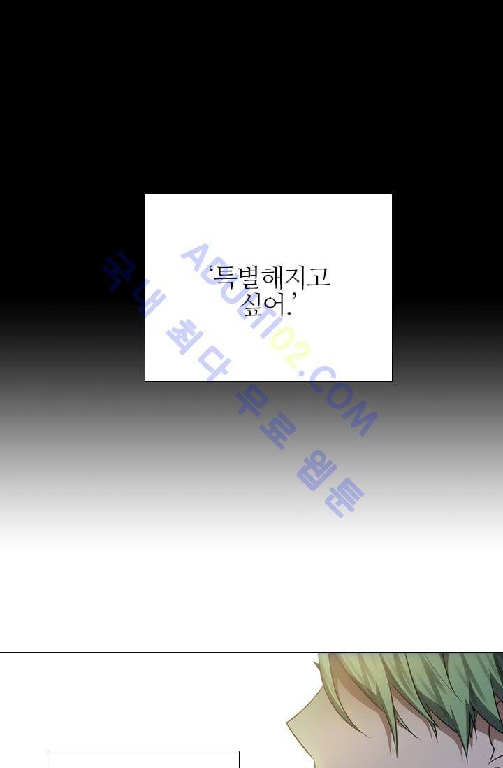 안티 안티 엔젤 1특별편 23