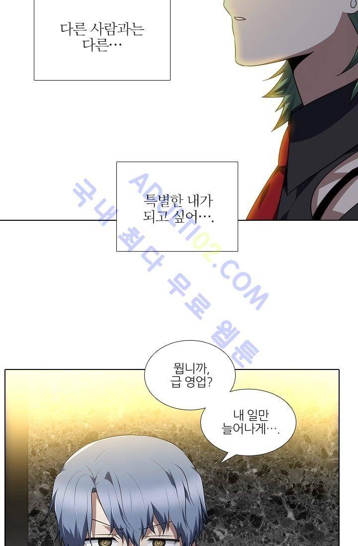 안티 안티 엔젤 1특별편 24