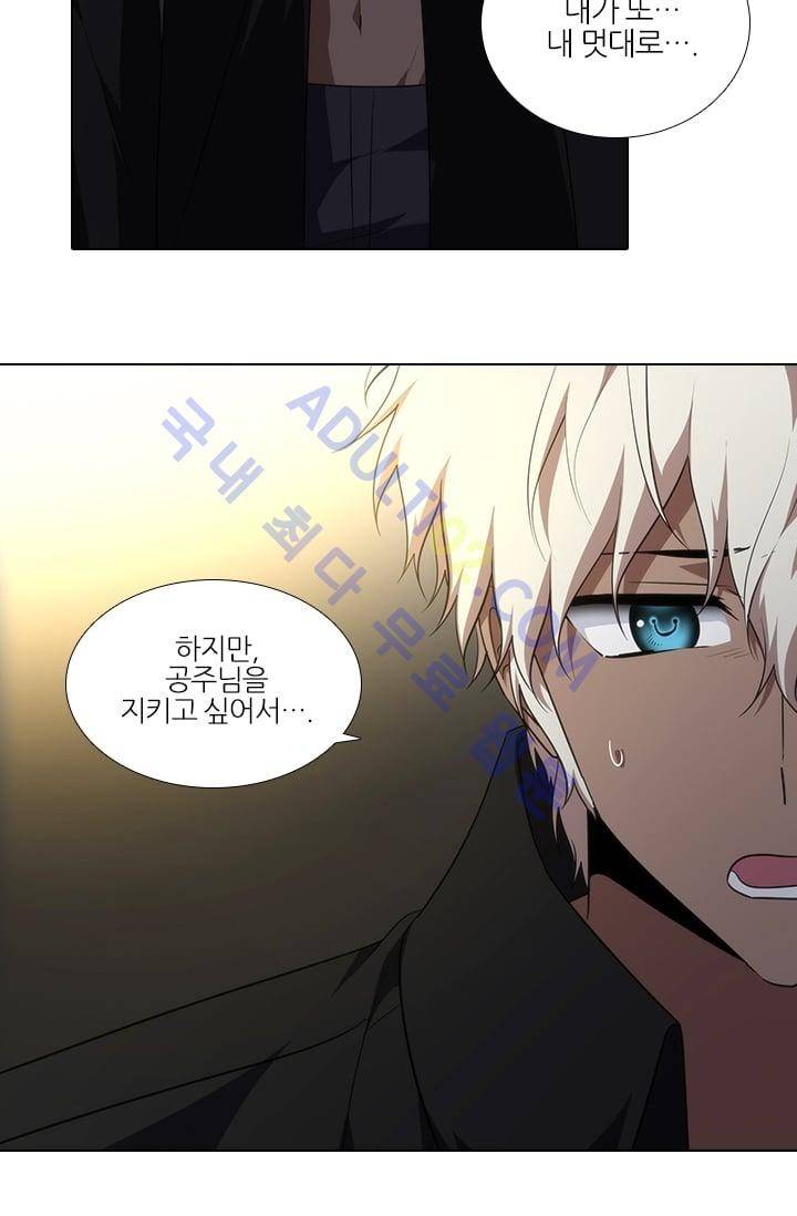 안티 안티 엔젤 1특별편 32