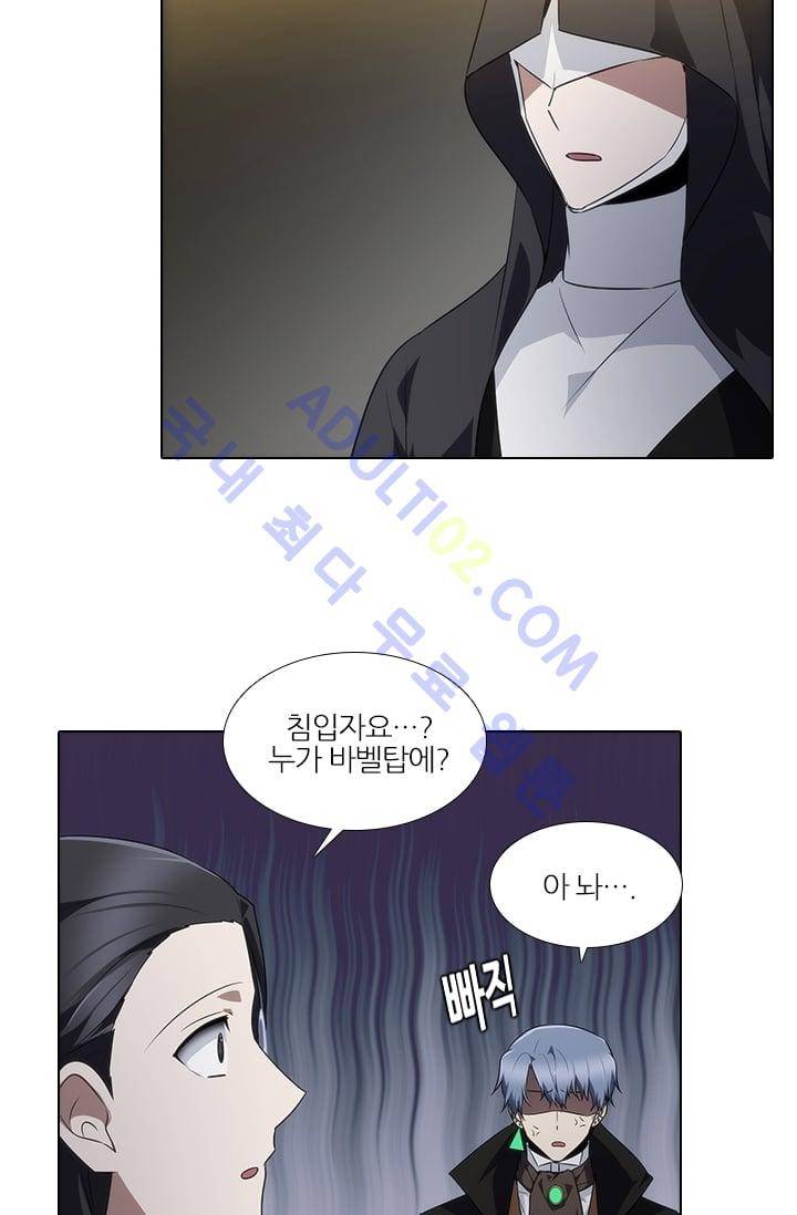 안티 안티 엔젤 1특별편 45
