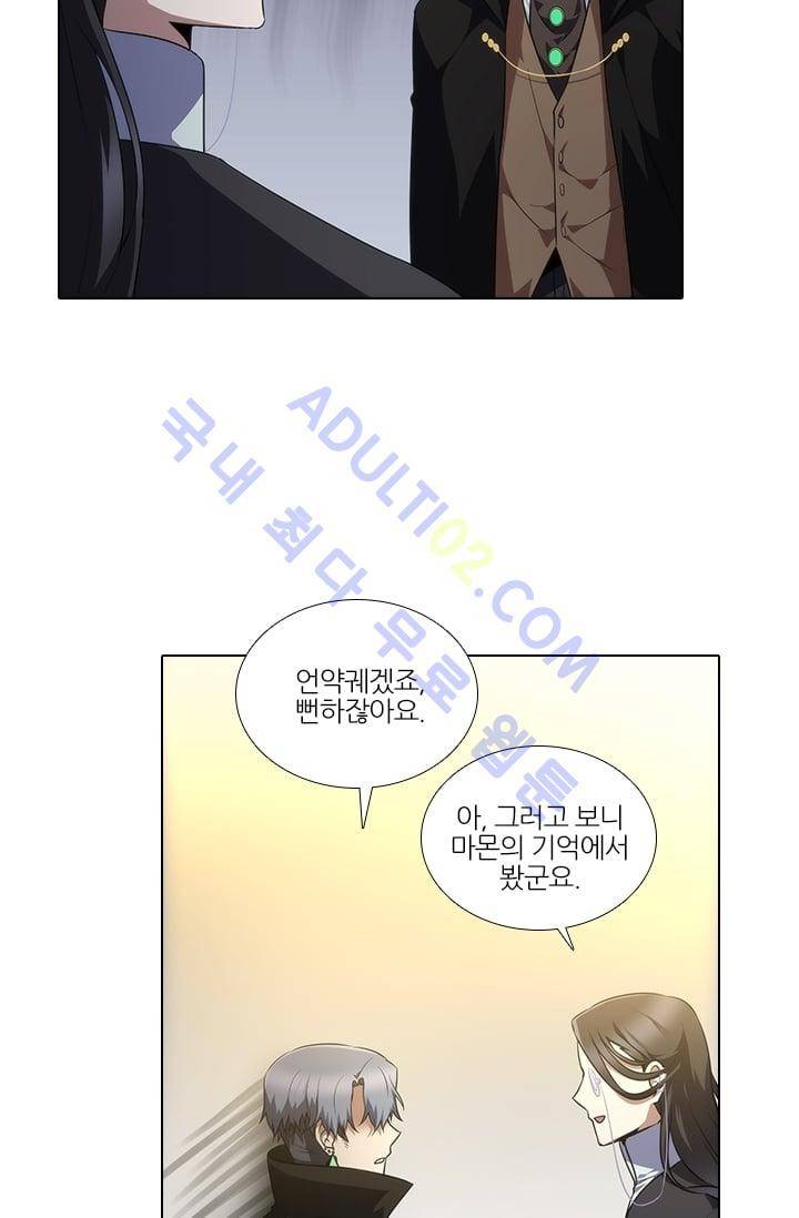 안티 안티 엔젤 1특별편 46