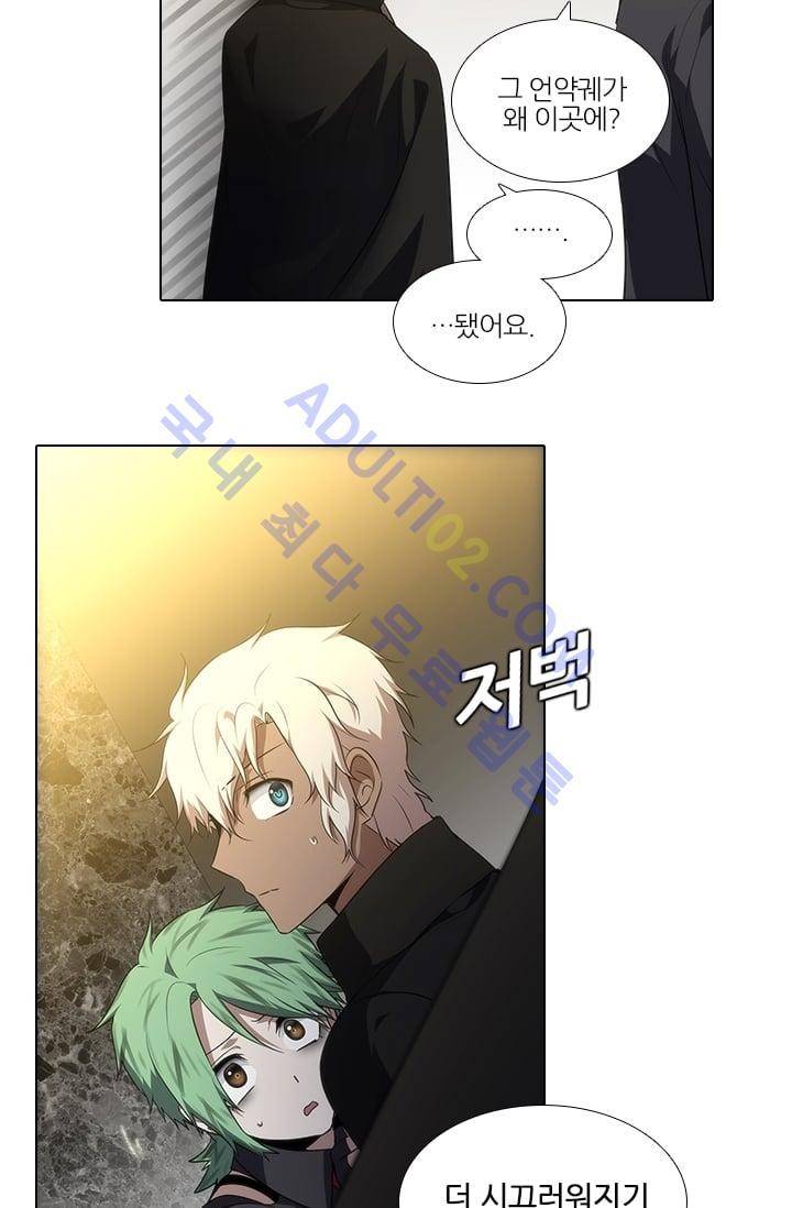 안티 안티 엔젤 1특별편 47