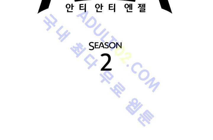 안티 안티 엔젤 1특별편 50