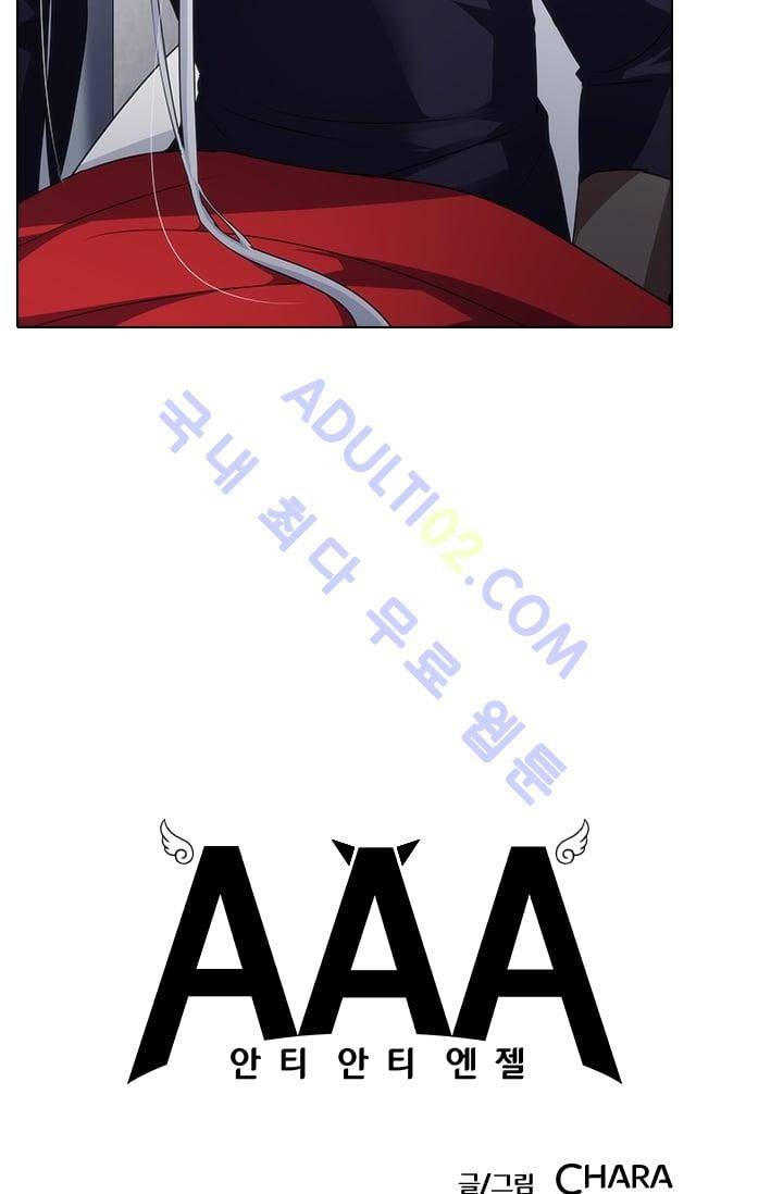안티 안티 엔젤 시즌2 55화 12
