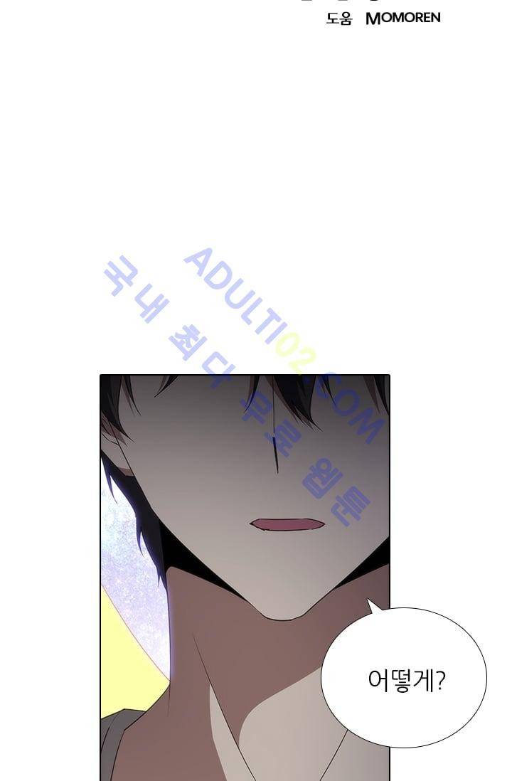 안티 안티 엔젤 시즌2 55화 13