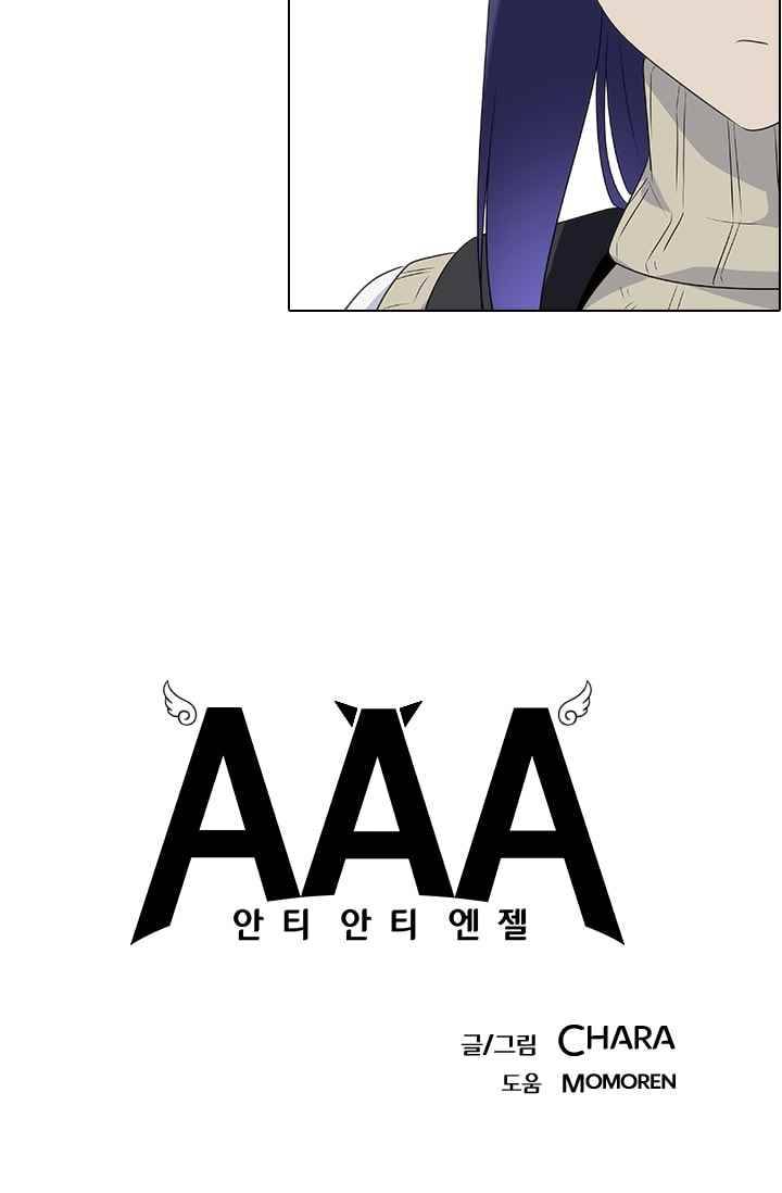 안티 안티 엔젤 시즌2 66화 9