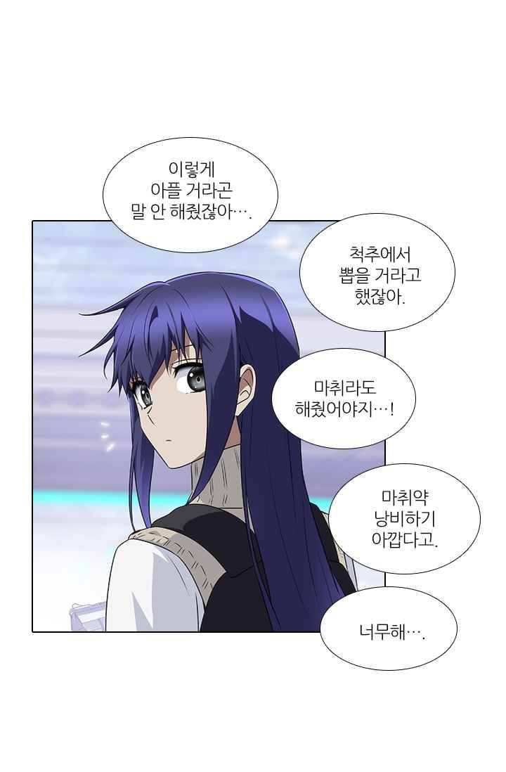안티 안티 엔젤 시즌2 66화 10