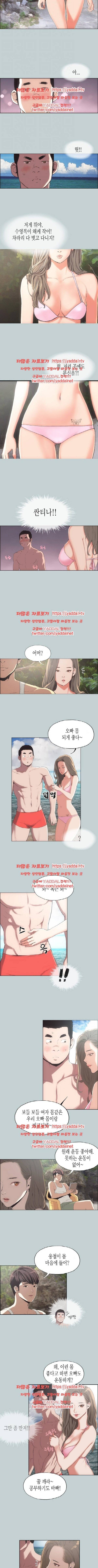 일탈:여행의 즐거움 3화 3