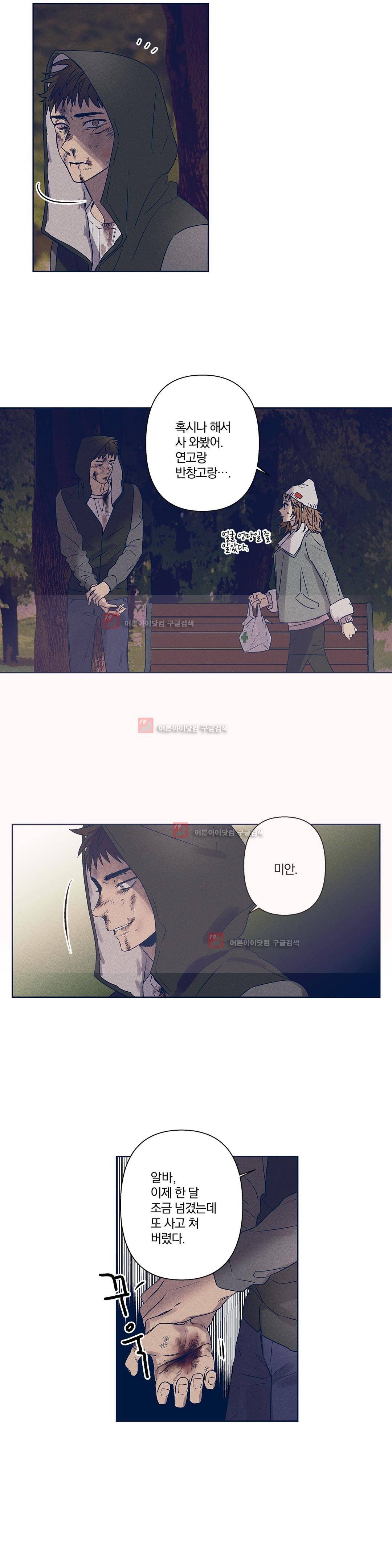 영원의 주인 60화 2