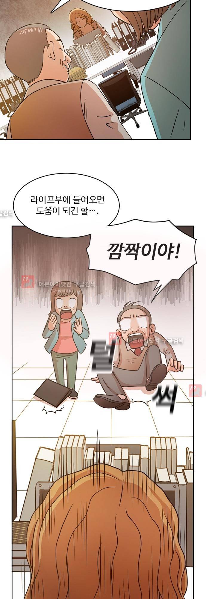 탐식보도 3화 2