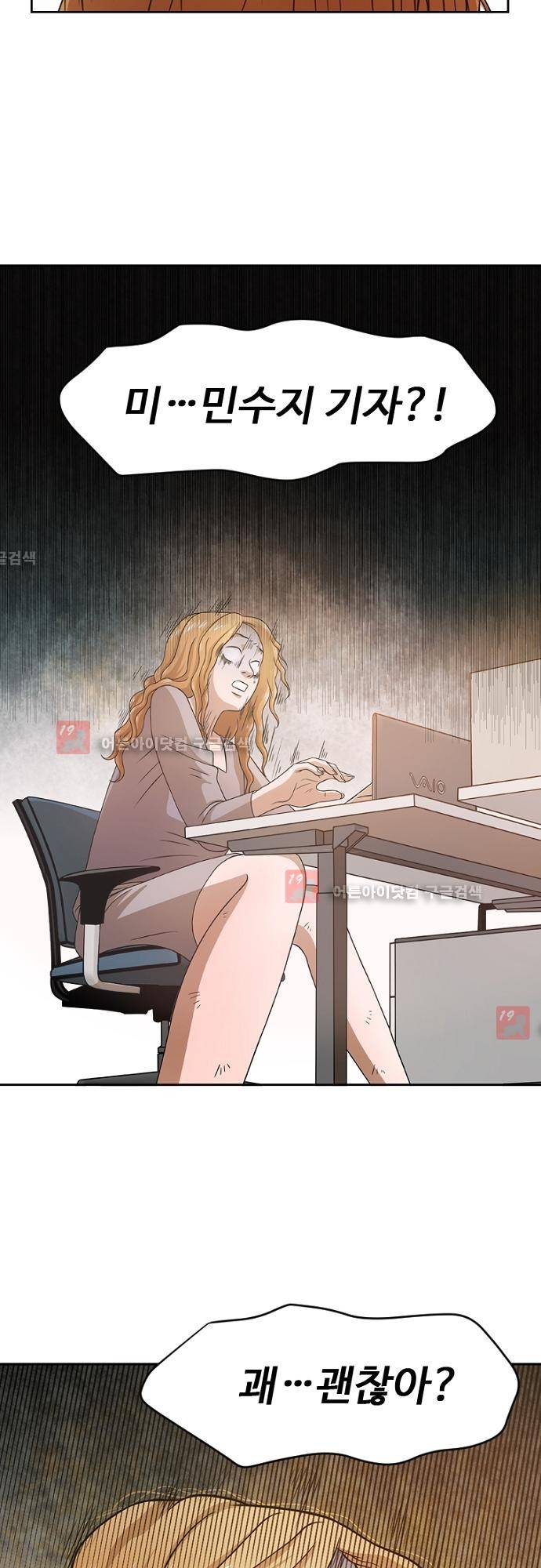 탐식보도 3화 3