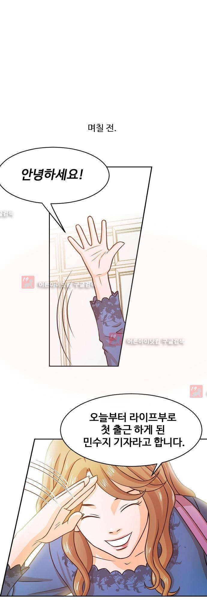 탐식보도 3화 5