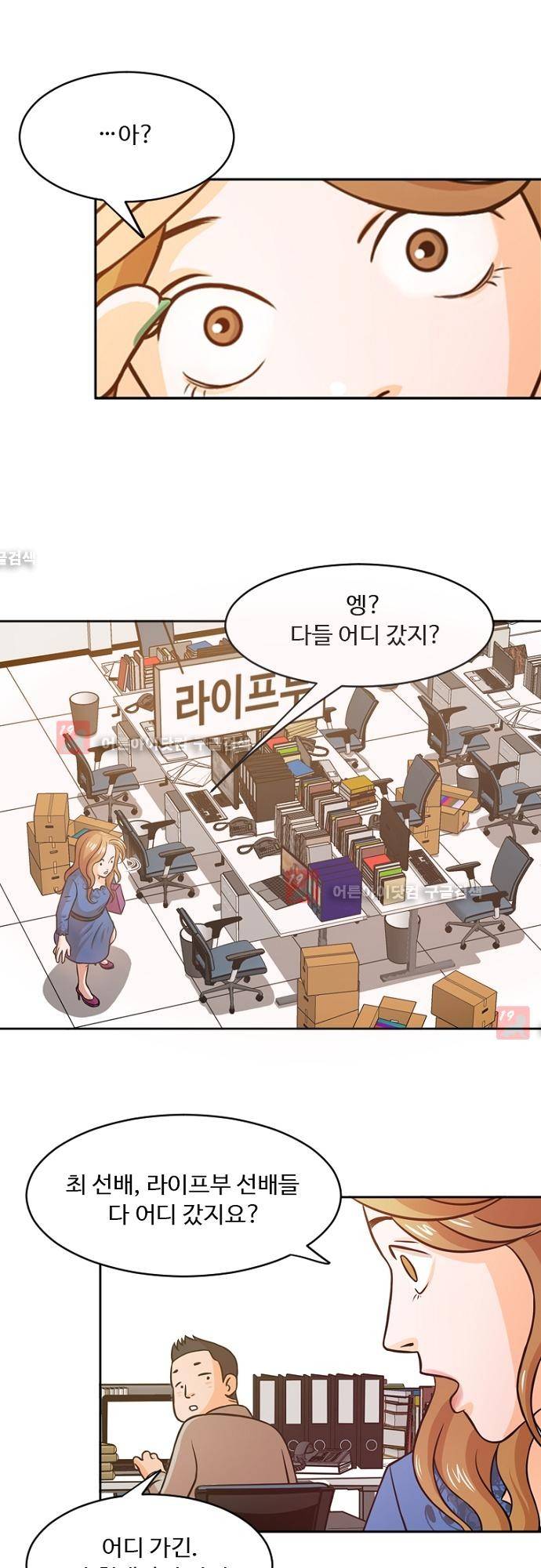 탐식보도 3화 6