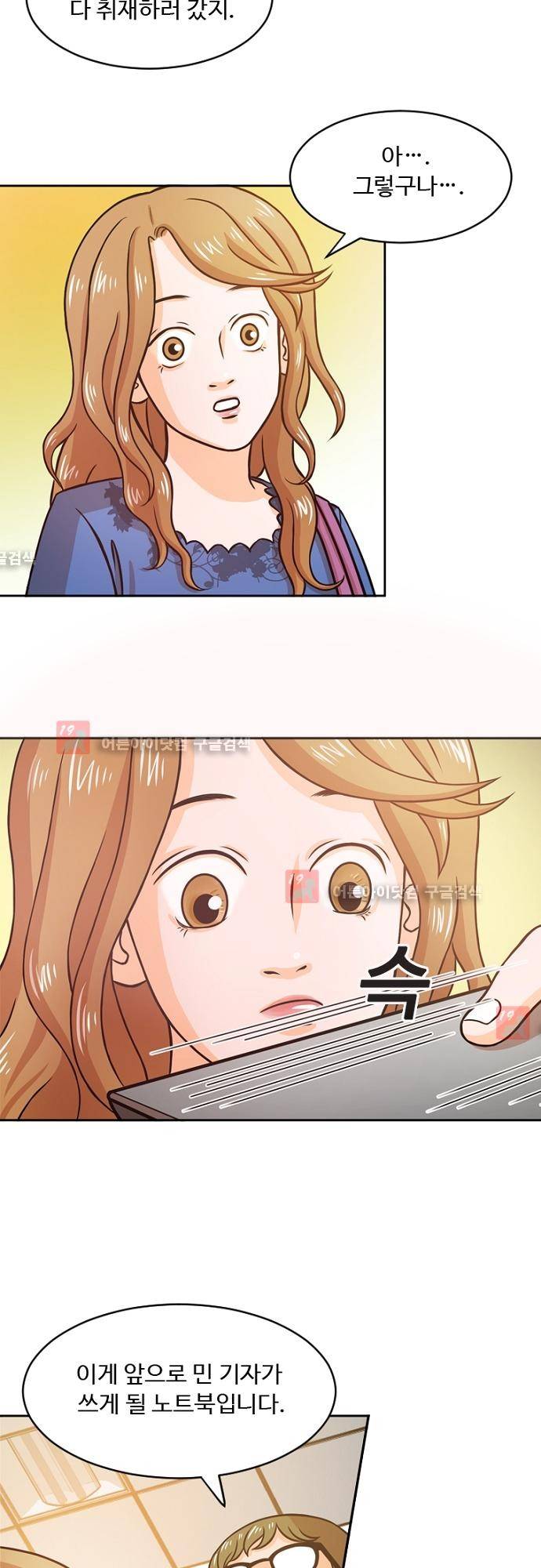 탐식보도 3화 7