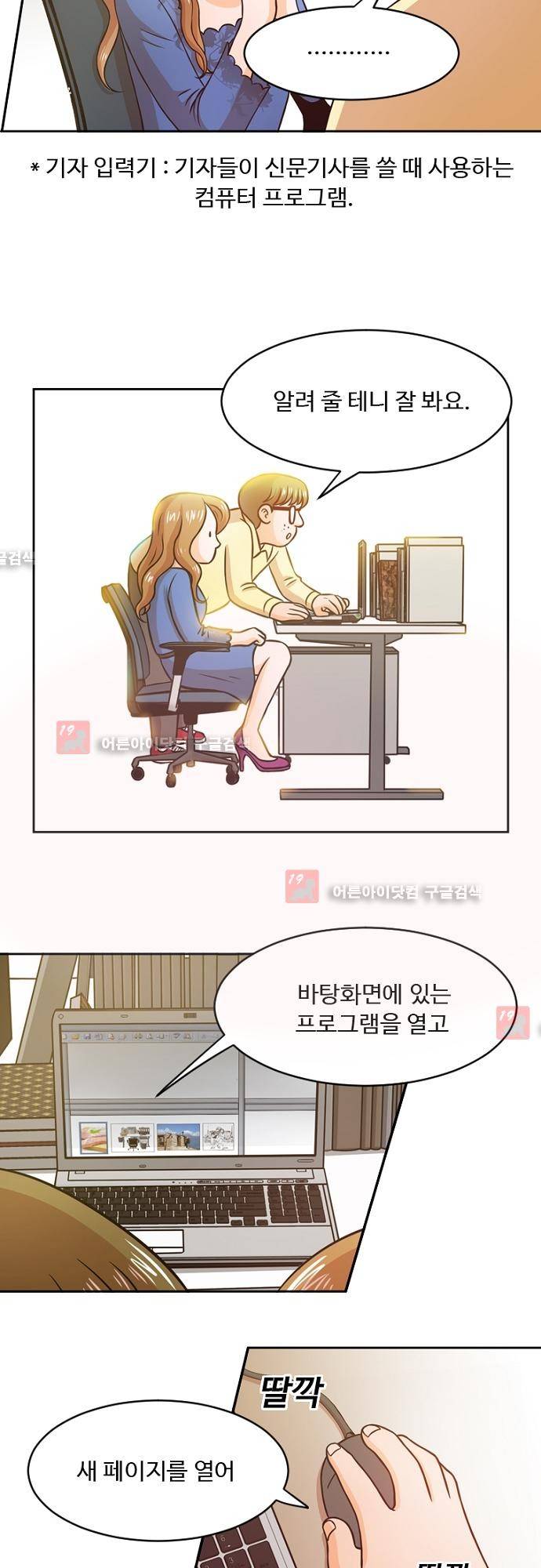 탐식보도 3화 9