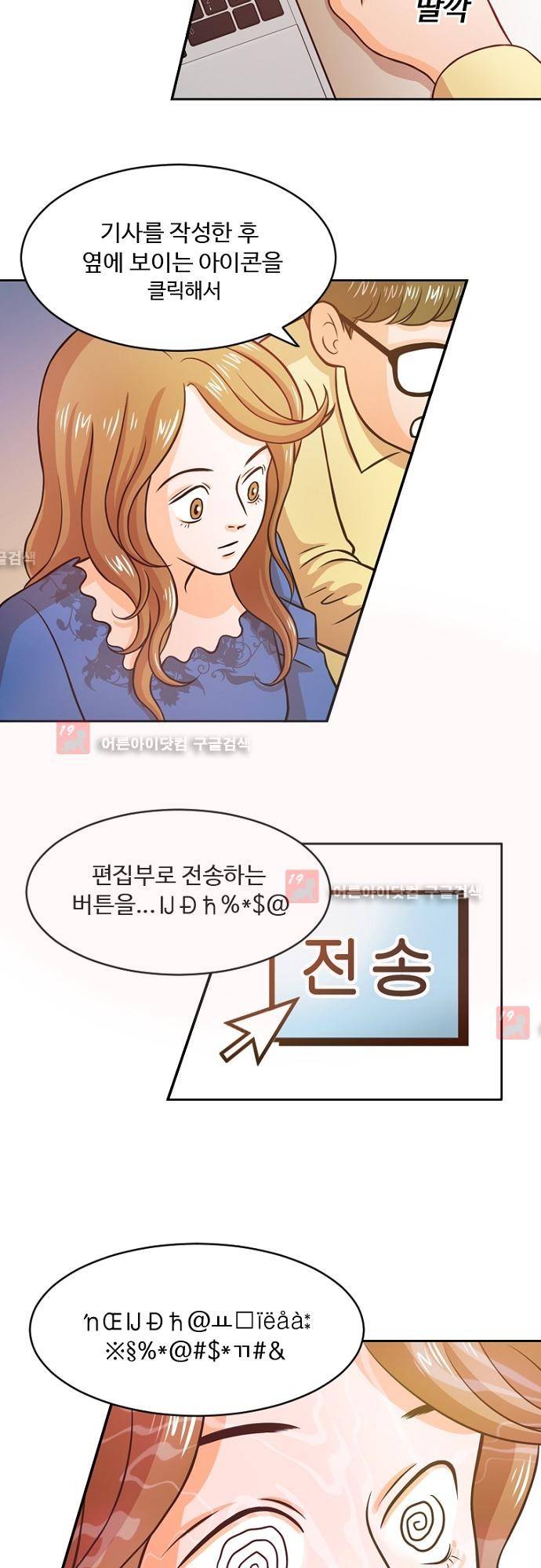 탐식보도 3화 10
