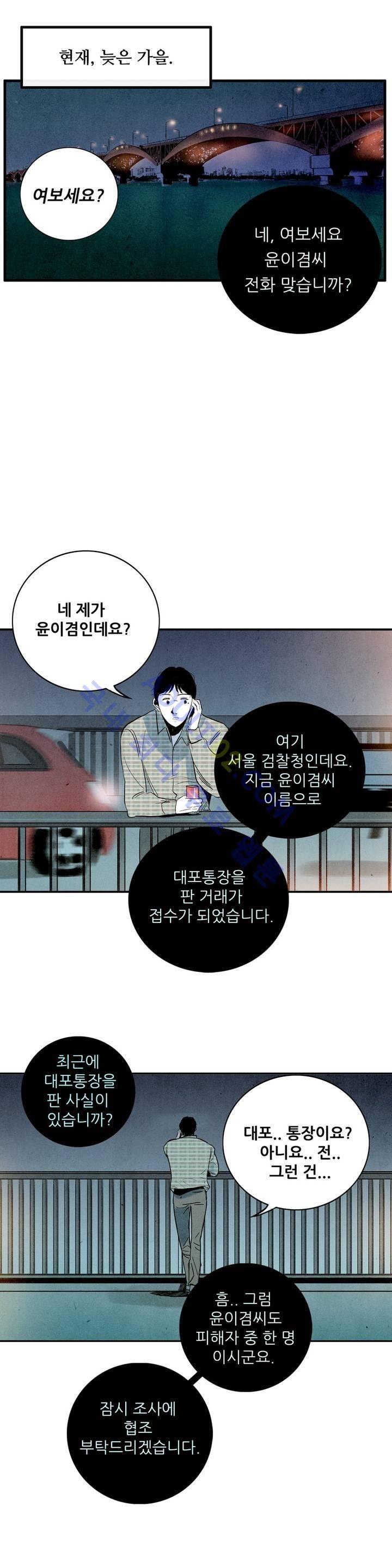 청춘어람 3화 1