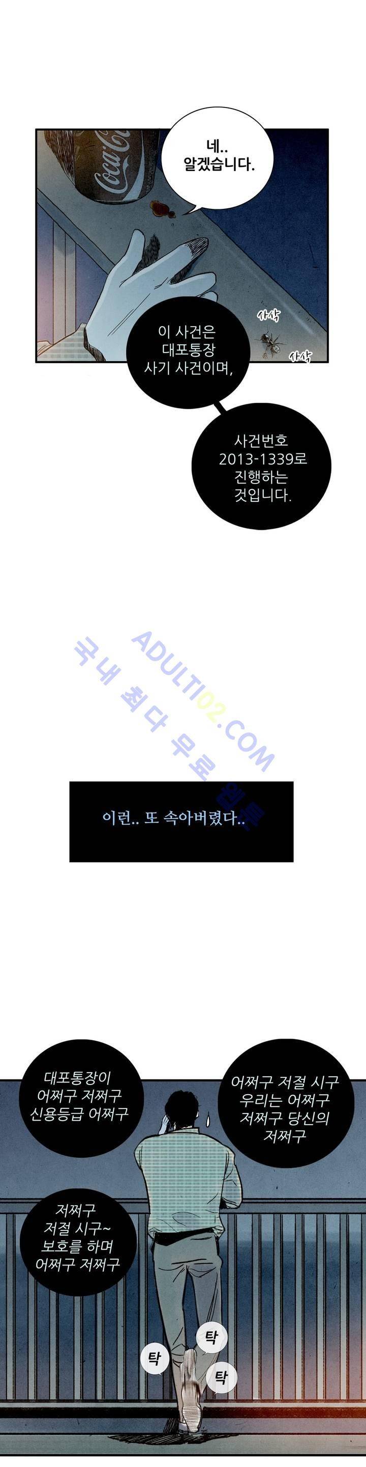 청춘어람 3화 2