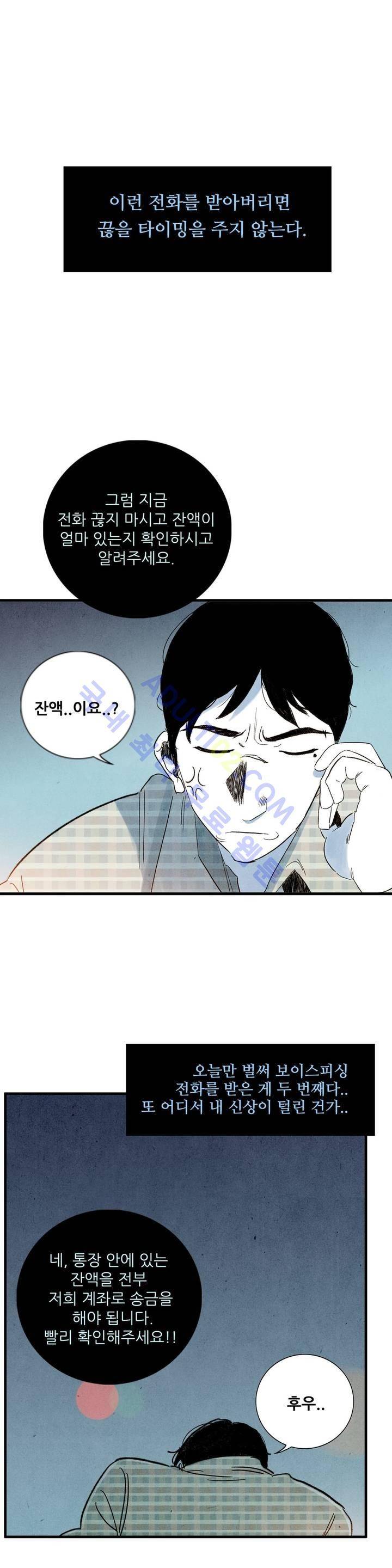 청춘어람 3화 3