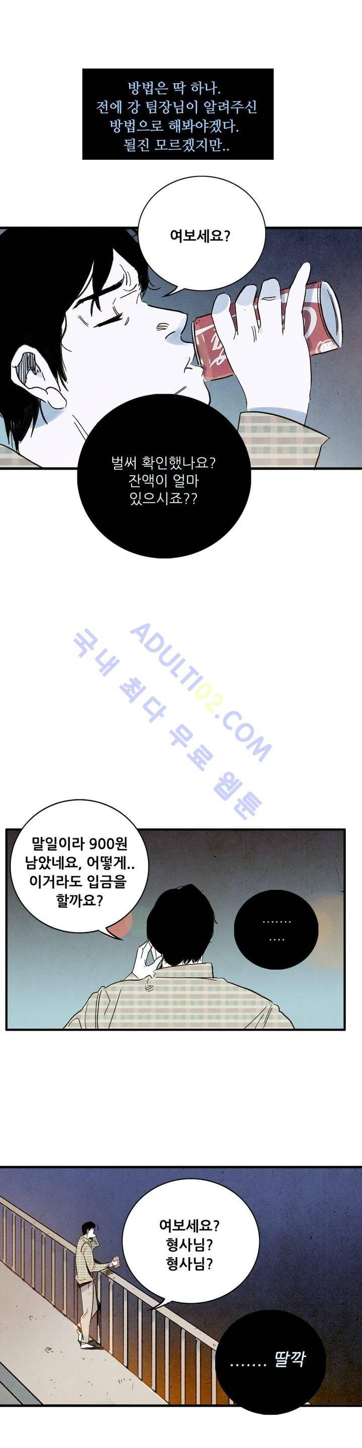 청춘어람 3화 4