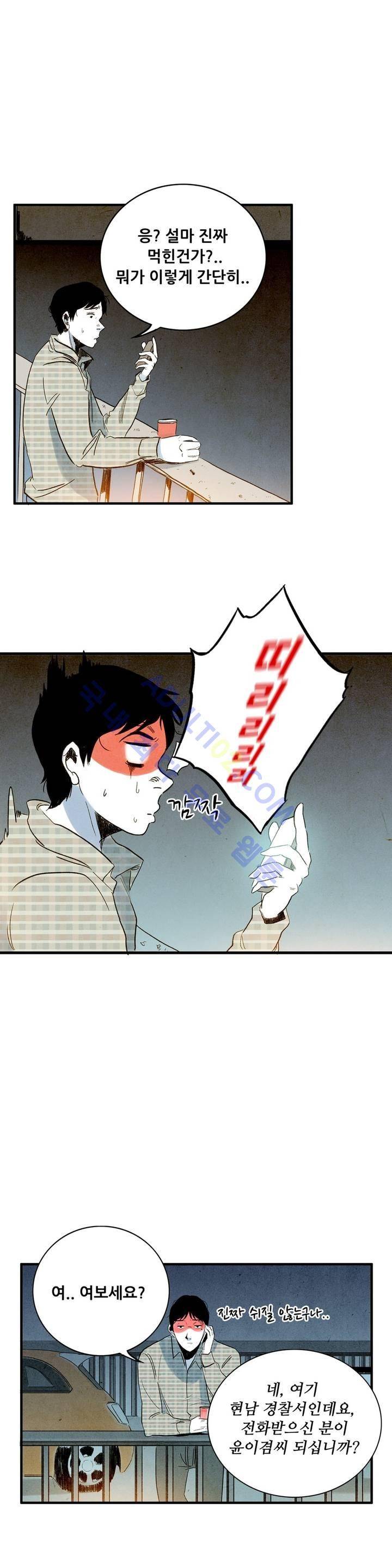 청춘어람 3화 5