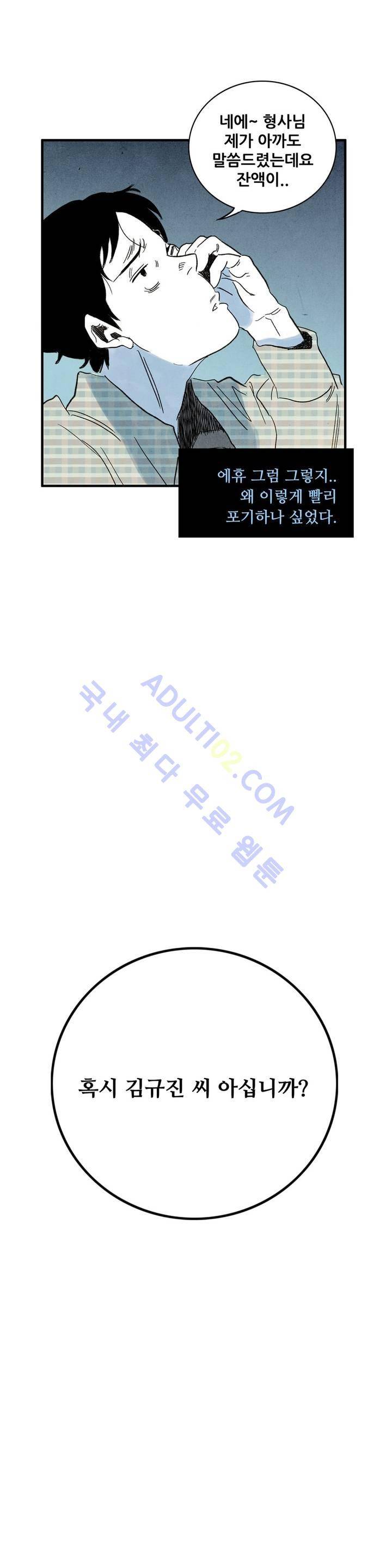 청춘어람 3화 6