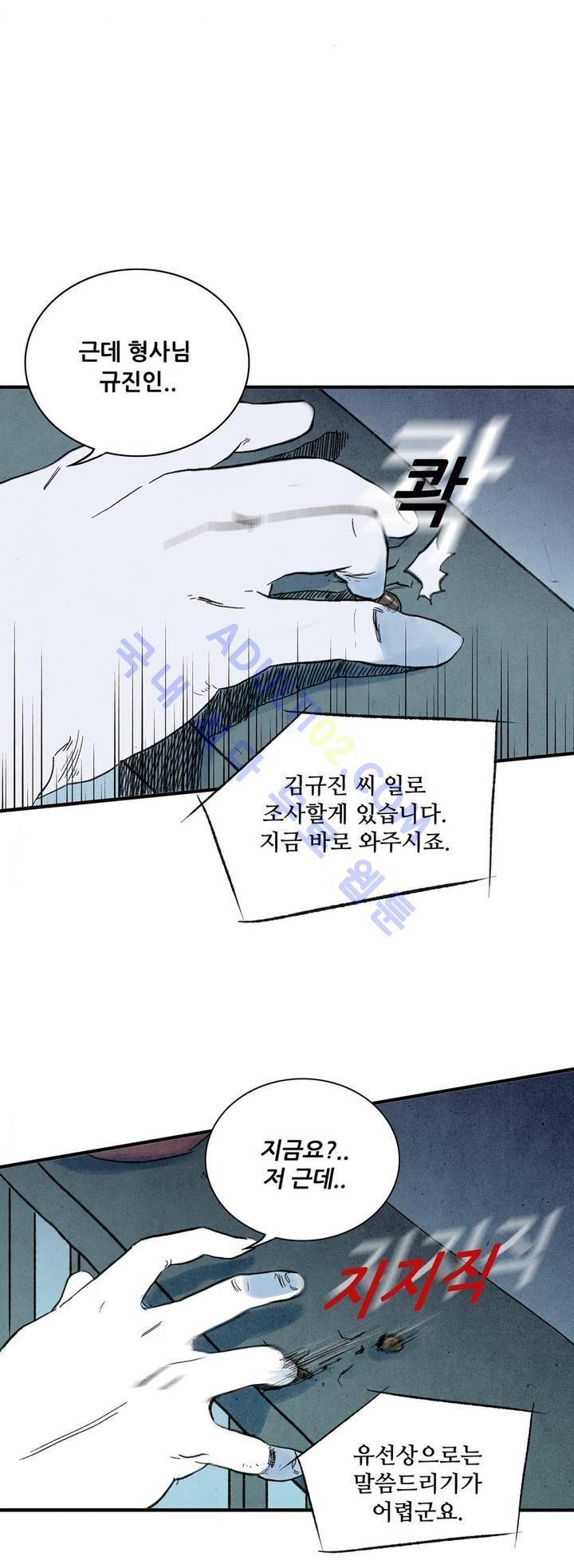 청춘어람 3화 8