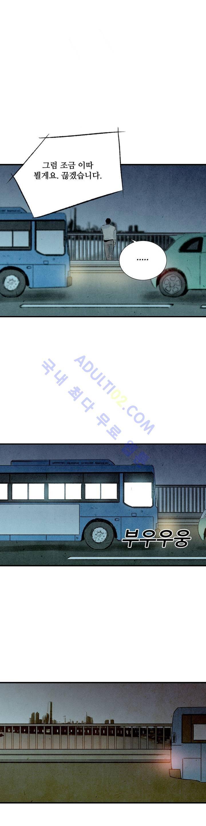 청춘어람 3화 9