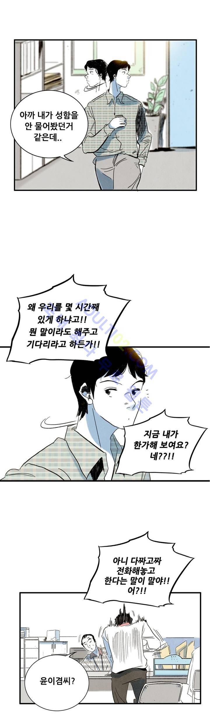 청춘어람 3화 12