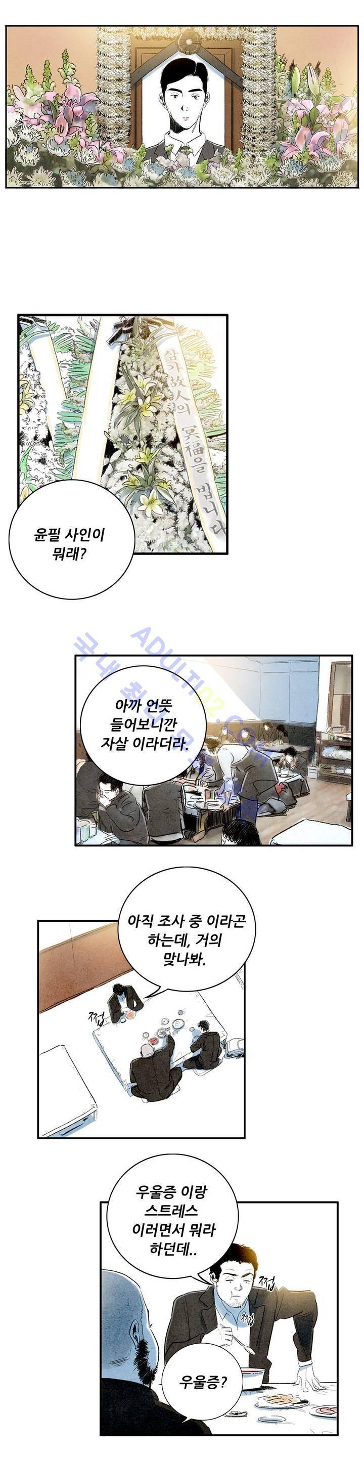 청춘어람 11화 1