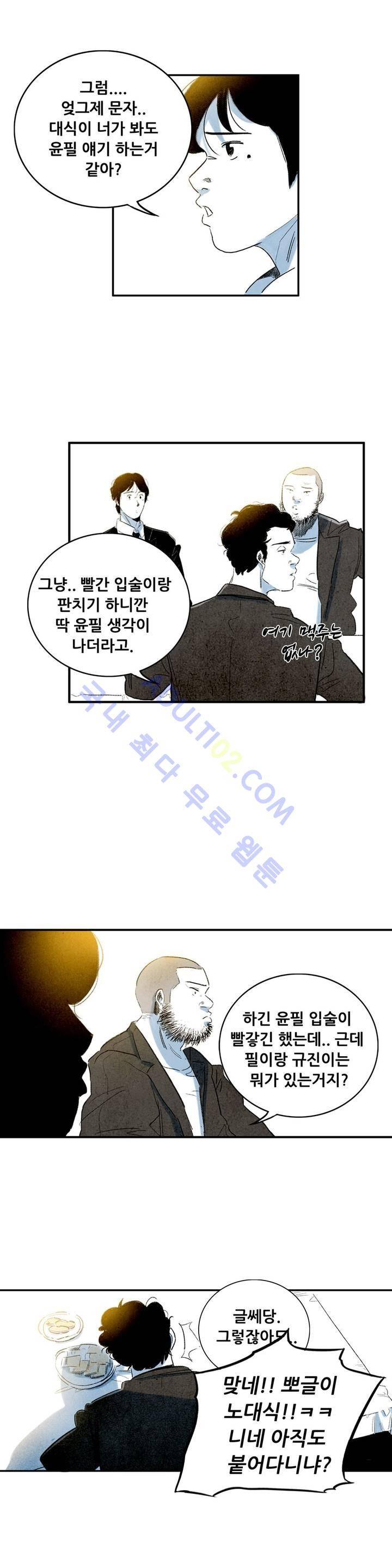 청춘어람 11화 2