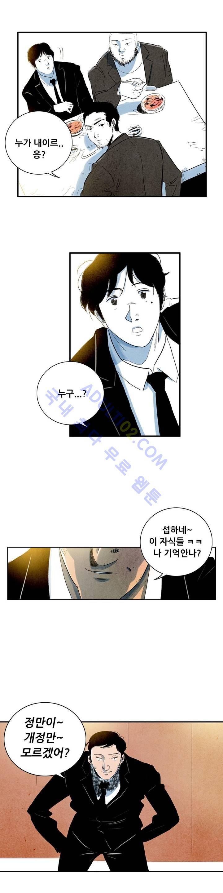 청춘어람 11화 3