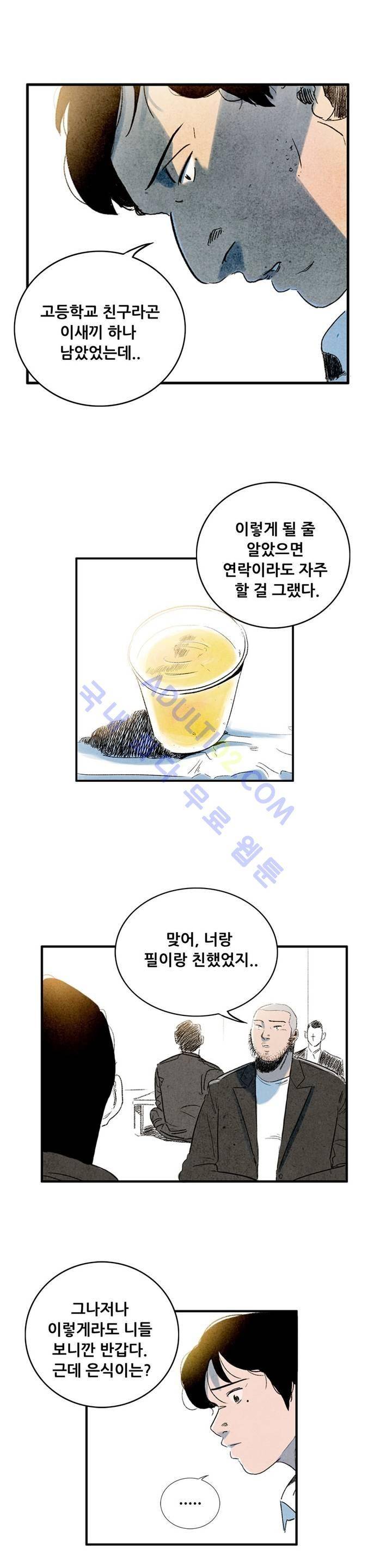 청춘어람 11화 5