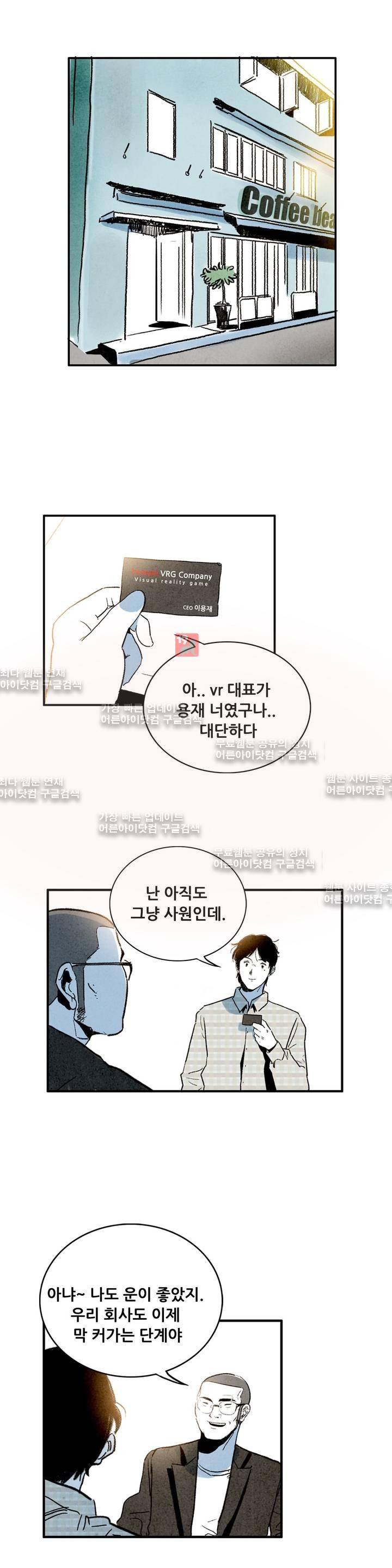 청춘어람 21화 1