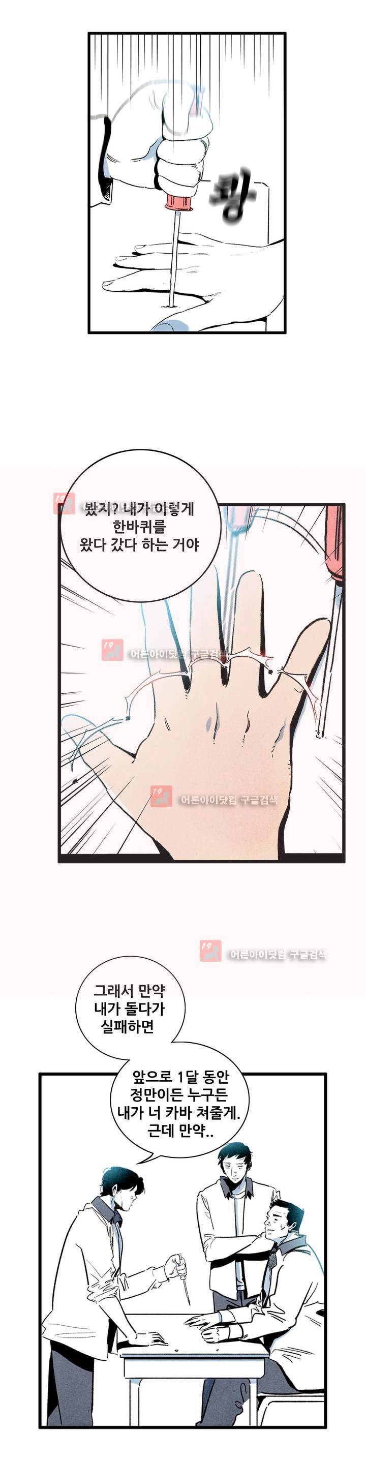 청춘어람 31화 1