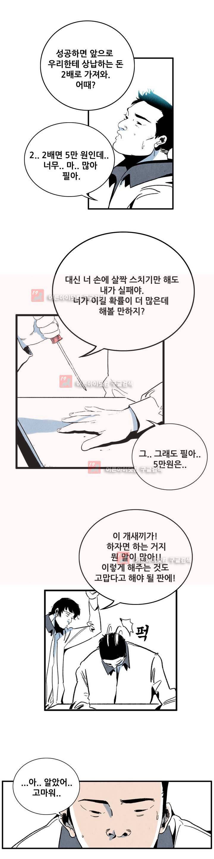 청춘어람 31화 2