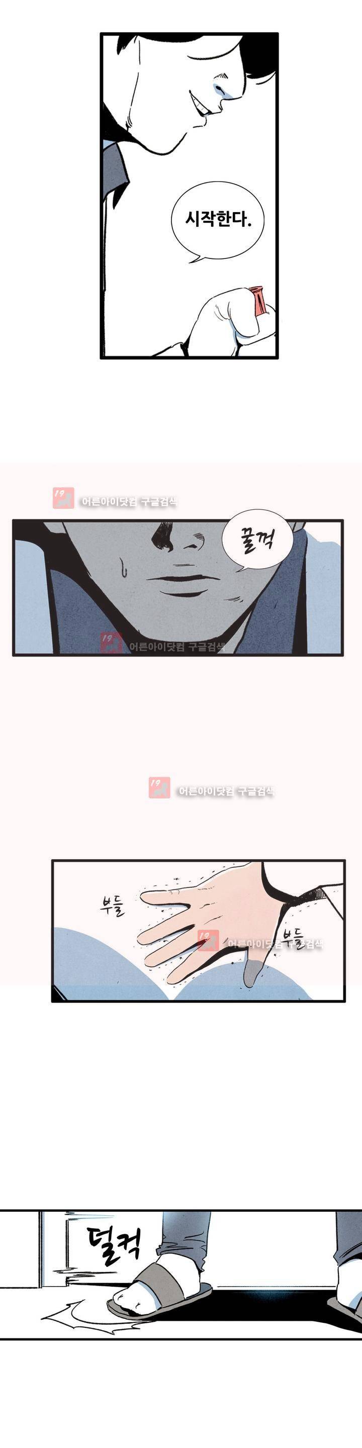 청춘어람 31화 3