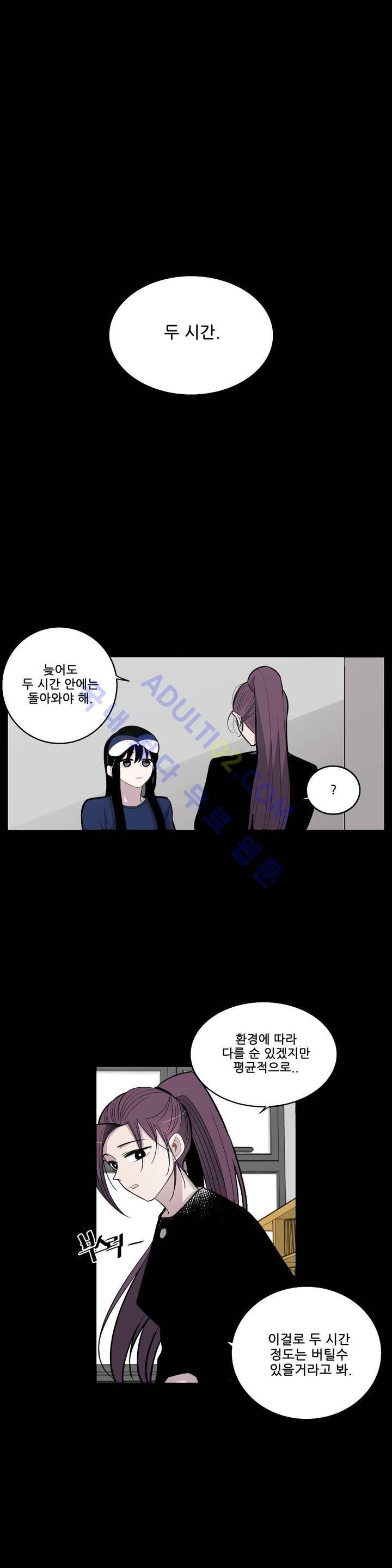기절소녀 하나미! 9화 1