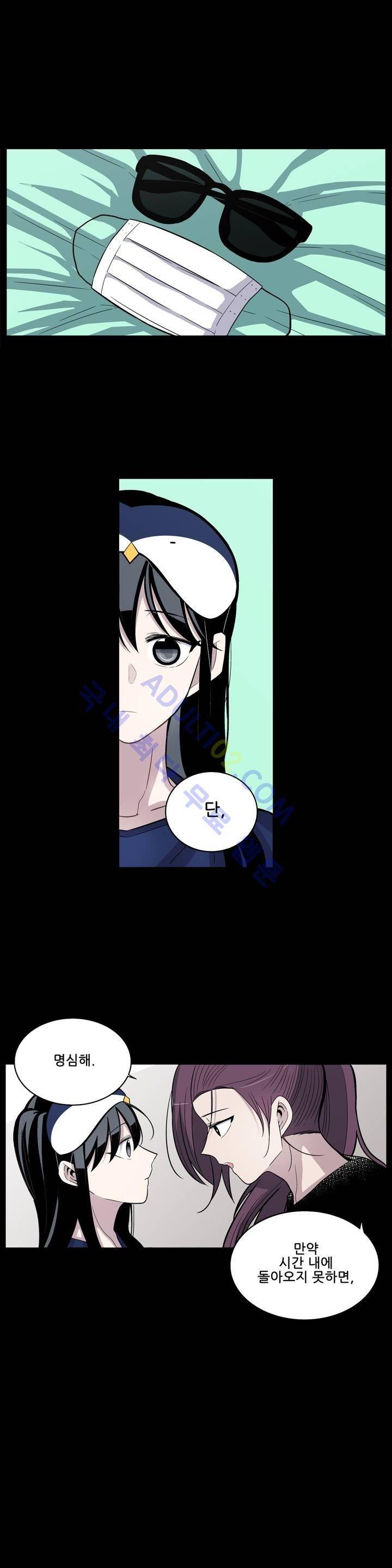 기절소녀 하나미! 9화 2