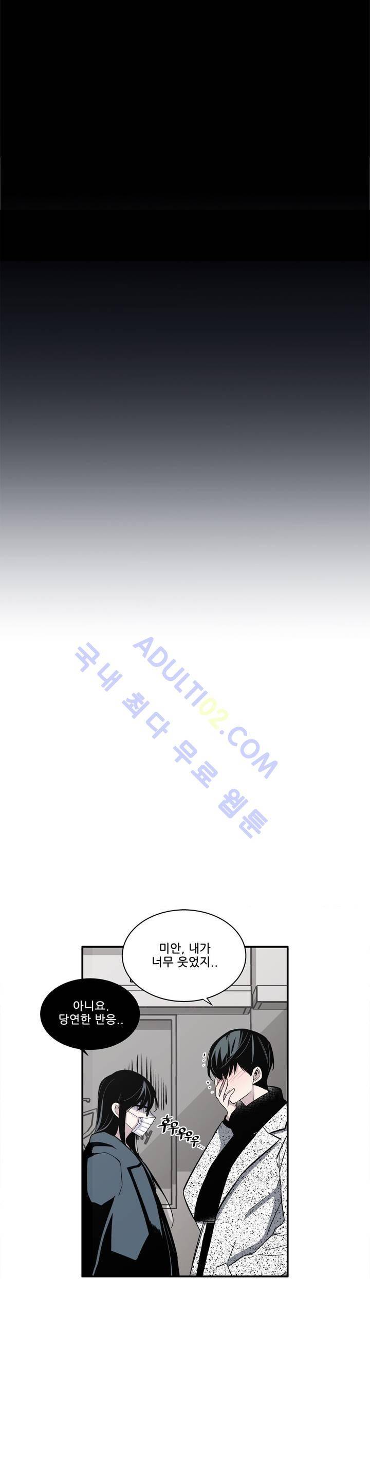 기절소녀 하나미! 9화 4