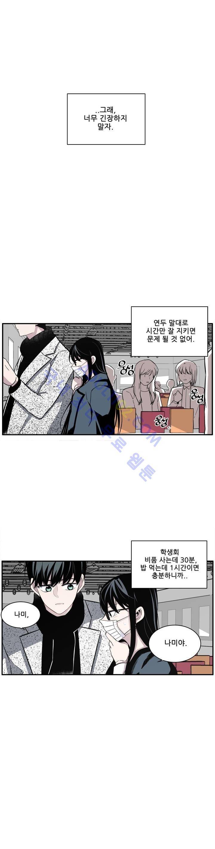 기절소녀 하나미! 9화 6