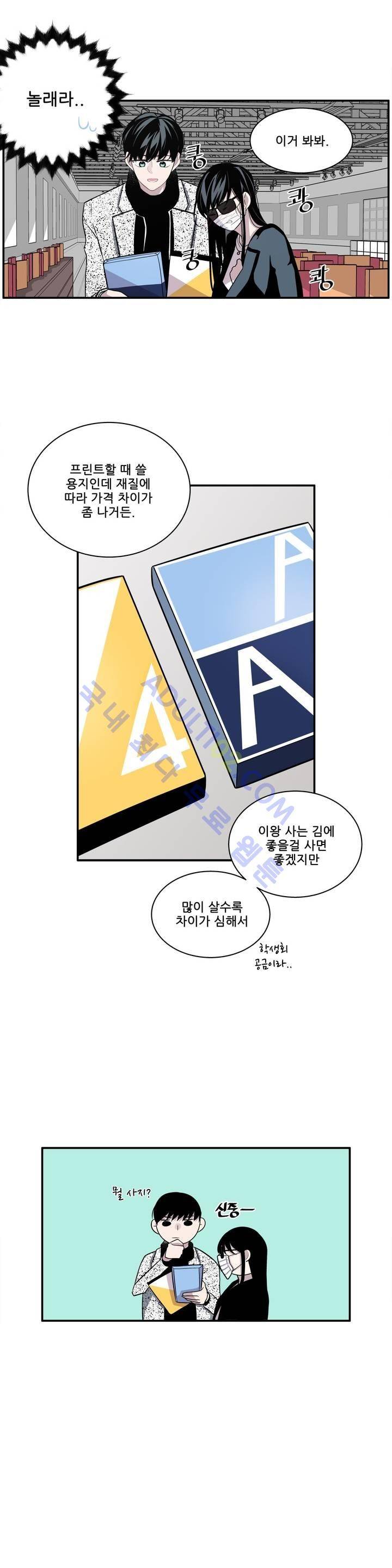 기절소녀 하나미! 9화 8