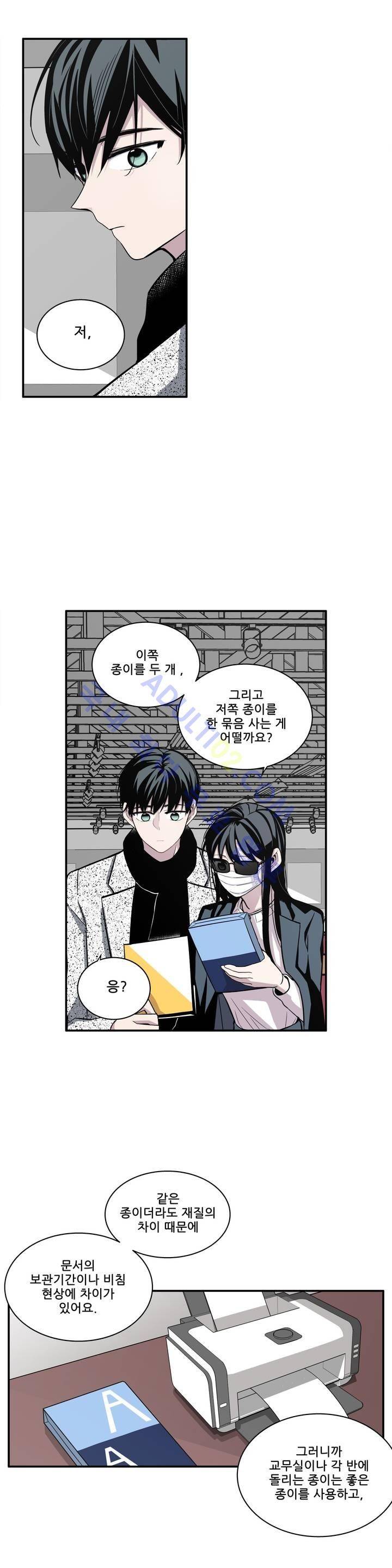 기절소녀 하나미! 9화 9