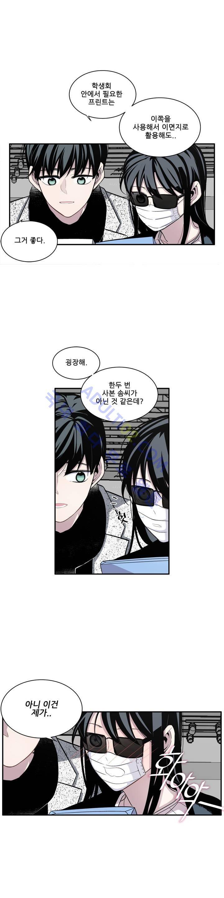 기절소녀 하나미! 9화 10