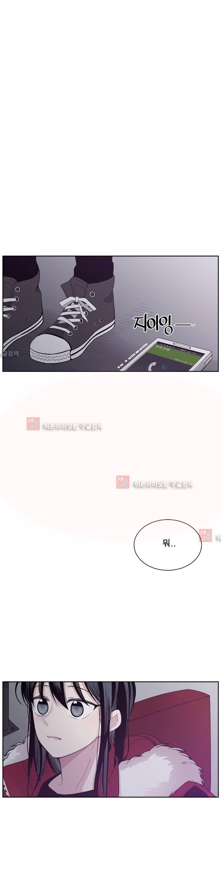 기절소녀 하나미! 18화 1